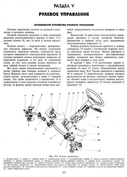 ВАЗ 2101 / ВАЗ 2102. Руководство по ремонту и эксплуатации. Книга 435242101 фото