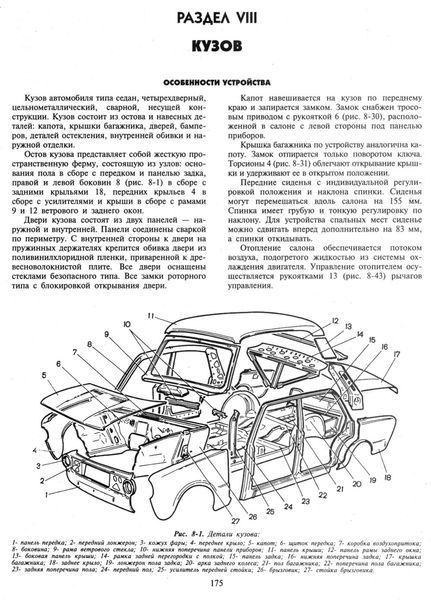 ВАЗ 2101 / ВАЗ 2102. Руководство по ремонту и эксплуатации. Книга 435242101 фото