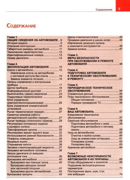 Nissan Qashqai/ Nissan Qashqai+2. Руководство по ремонту и эксплуатации. Книга N02007 фото