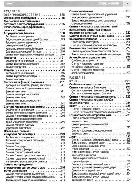 Skoda Octavia A5. Руководство по ремонту и эксплуатации. Книга S2005 фото