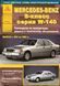 Mercedes Benz S-класс W 140. Посібник з ремонту та експлуатації. Книга M213124345 фото 1