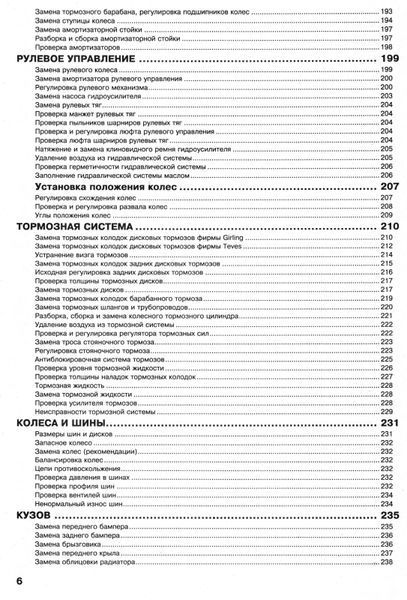 Audi 100 / 200, Audi 100 Diesel. Руководство по ремонту и эксплуатации. Книга A100200 фото