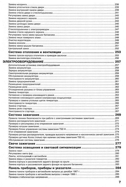 Audi 100 / 200, Audi 100 Diesel. Руководство по ремонту и эксплуатации. Книга A100200 фото
