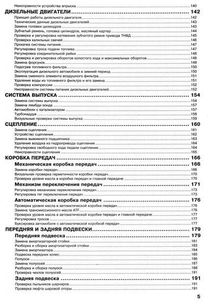 Audi 100 / 200, Audi 100 Diesel. Руководство по ремонту и эксплуатации. Книга A100200 фото