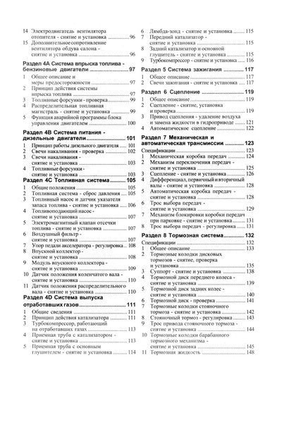 Mercedes A-klasse (W168). Руководство по ремонту и эксплуатации. Книга 1473509805 фото