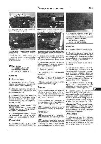 Mercedes A-klasse (W168). Руководство по ремонту и эксплуатации. Книга 1473509805 фото