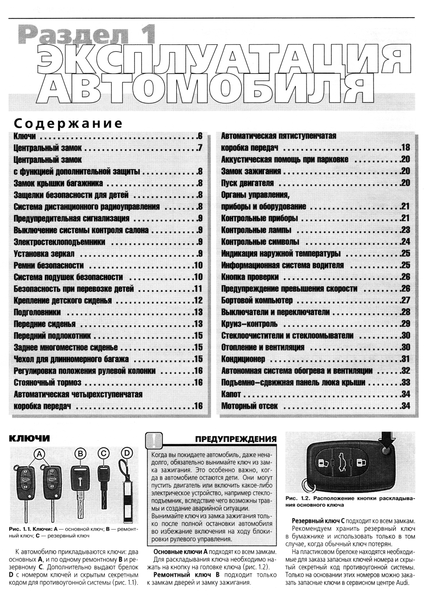 Audi A6. Руководство по ремонту и эксплуатации. Книга A45293487526 фото