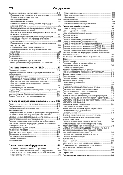 Hyundai Matrix. Посібник з ремонту та експлуатації. Книга H112324 фото