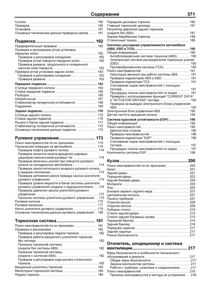 Hyundai Matrix. Посібник з ремонту та експлуатації. Книга H112324 фото