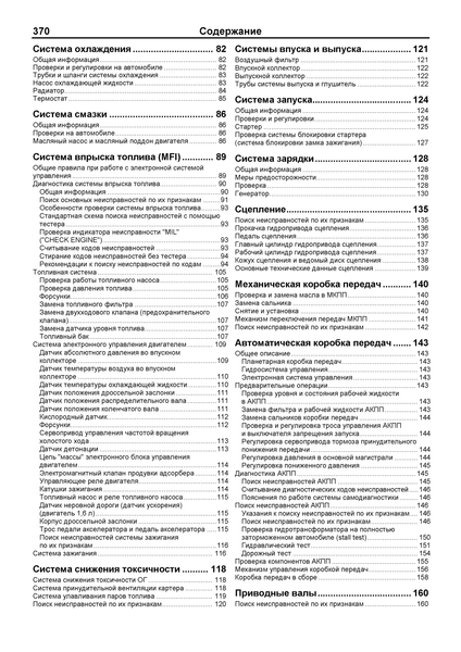 Hyundai Matrix. Посібник з ремонту та експлуатації. Книга H112324 фото