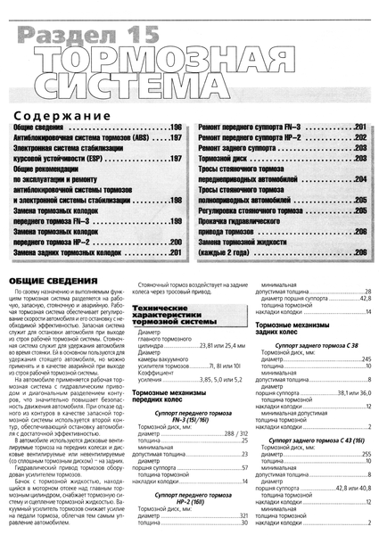 Audi A6. Руководство по ремонту и эксплуатации. Книга A45293487526 фото
