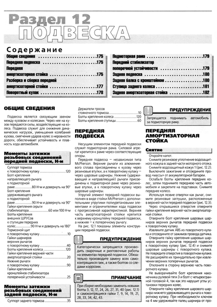 Audi A6. Руководство по ремонту и эксплуатации. Книга A45293487526 фото
