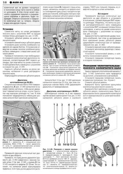 Audi A6. Руководство по ремонту и эксплуатации. Книга A45293487526 фото