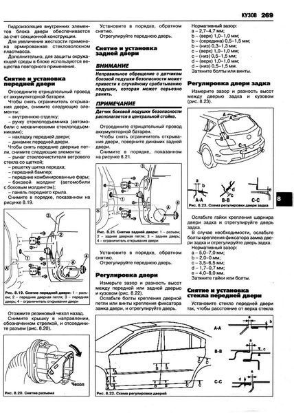 Mazda 3. Посібник з ремонту й експлуатації. Книга 1985110072 фото