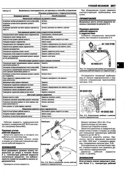 Mazda 3. Посібник з ремонту й експлуатації. Книга 1985110072 фото