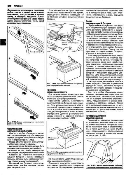 Mazda 3. Посібник з ремонту й експлуатації. Книга 1985110072 фото