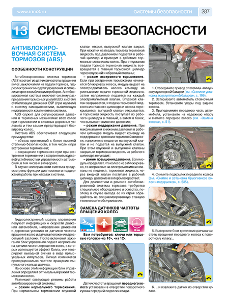 Hyundai Solaris. Посібник з ремонту й експлуатації. Книга 14324567 фото