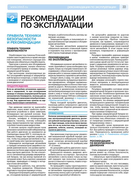 Hyundai Solaris. Посібник з ремонту й експлуатації. Книга 14324567 фото