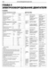 Chevrolet Captiva. Посібник з ремонту та експлуатації. Книга C00001245 фото 6