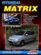 Hyundai Matrix. Посібник з ремонту та експлуатації. Книга H112324 фото 1