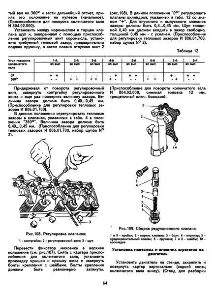 Практичний посібник з ремонту дизеля ЗІЛ-645. Книга 00645 фото