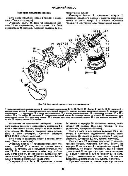 Практичний посібник з ремонту дизеля ЗІЛ-645. Книга 00645 фото