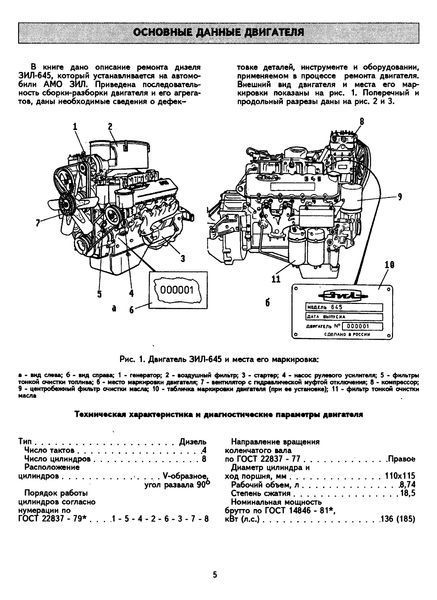 Практичний посібник з ремонту дизеля ЗІЛ-645. Книга 00645 фото