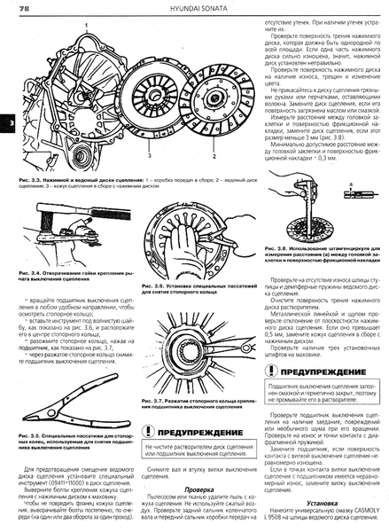 Hyundai Sonata. Посібник з ремонту й експлуатації. Книга H007 фото