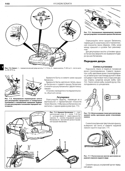 Hyundai Sonata. Посібник з ремонту й експлуатації. Книга H007 фото