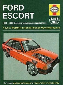 Ford Escort. Посібник з ремонту й експлуатації. Книга 2075983171 фото