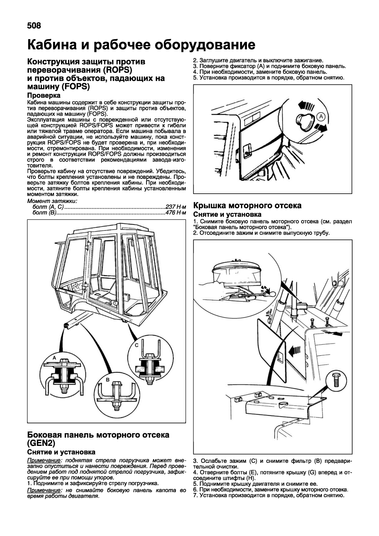 Купити JCB 3CX & 4CX та їх модифікації. Посібник з ремонту та