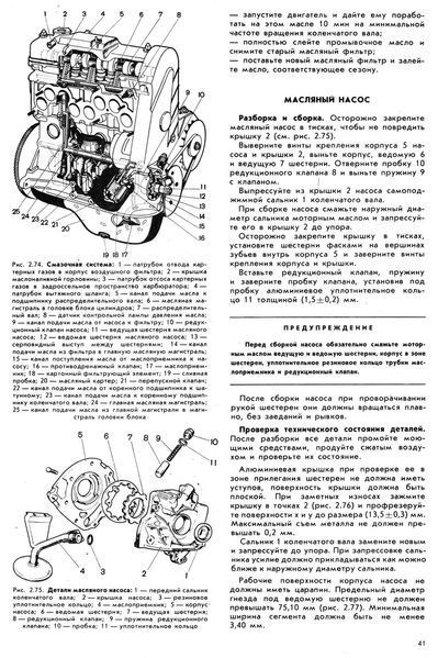 ВАЗ-2108 / 2109 / 21099. Руководство по ремонту и эксплуатации. Книга 2332566342 фото