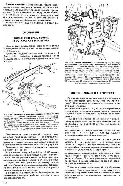 ВАЗ-2108 / 2109 / 21099. Руководство по ремонту и эксплуатации. Книга 2332566342 фото