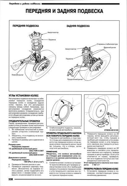 Honda CR-V. Руководство по ремонту и эксплуатации. Книга H1234101 фото