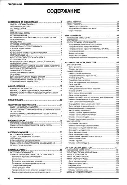 Honda CR-V. Руководство по ремонту и эксплуатации. Книга H1234101 фото