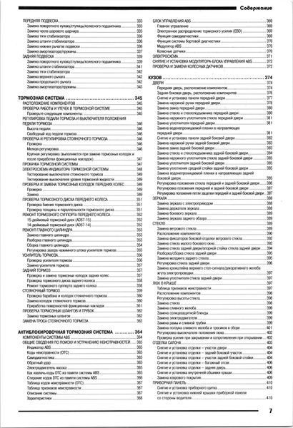 Honda CR-V. Руководство по ремонту и эксплуатации. Книга H1234101 фото