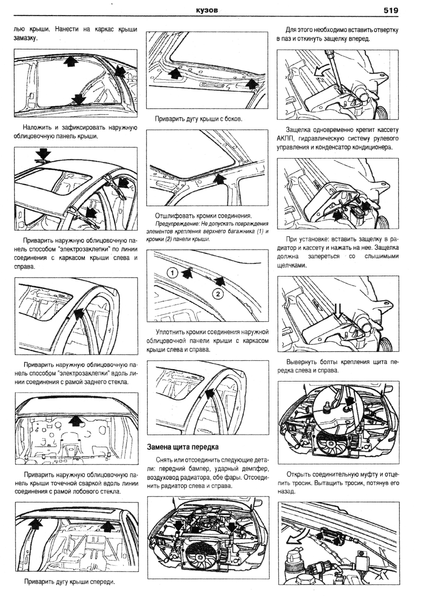 BMW 5 серии (E39). Руководство по ремонту и эксплуатации. Книга B000000539 фото