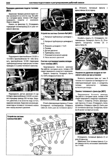 BMW 5 серии (E39). Руководство по ремонту и эксплуатации. Книга B000000539 фото