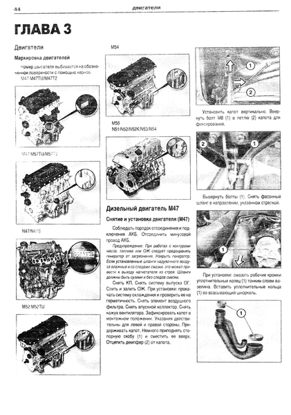 BMW 5 серии (E39). Руководство по ремонту и эксплуатации. Книга B000000539 фото