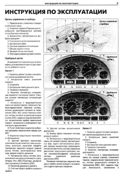 BMW 5 серии (E39). Руководство по ремонту и эксплуатации. Книга B000000539 фото