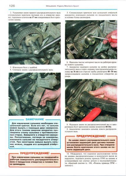 Mitsubishi Pajero Sport / Montero Sport. Посібник з ремонту та експлуатації. Книга M11996 фото