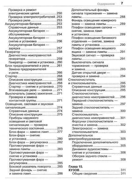 Renault Duster. Посібник з ремонту та експлуатації + каталог. Книга 2435615 фото