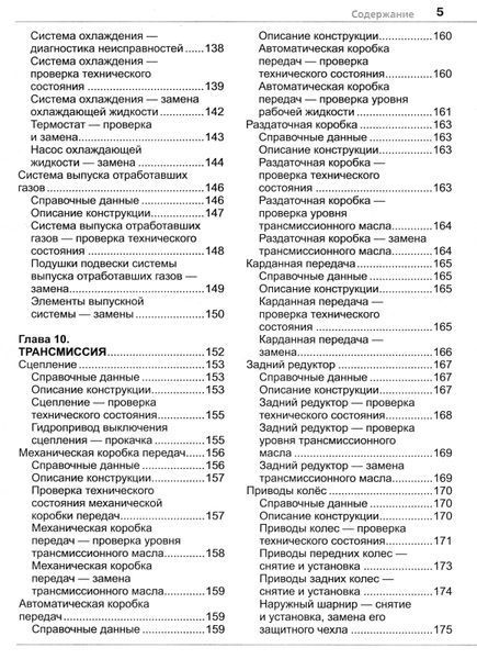 Renault Duster. Посібник з ремонту та експлуатації + каталог. Книга 2435615 фото