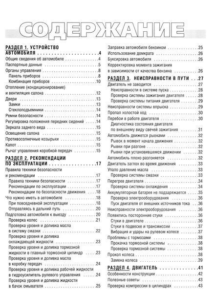Opel Vectra A. Руководство по ремонту и эксплуатации. Книга 13451346 фото