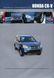 Honda CR-V. Руководство по ремонту и эксплуатации. Книга H1234101 фото 1