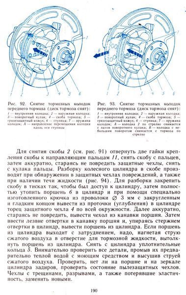 ЗАЗ-1102 &laquo;Таврия. Посібник з ремонту. Книга 1102 фото