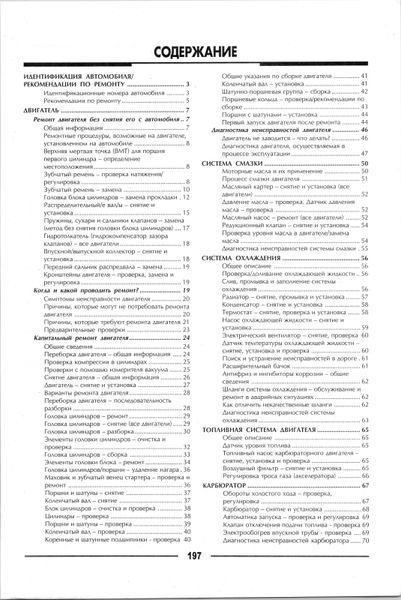 Hyundai Accent. Руководство по ремонту и эксплуатации. Книга H1123195 фото