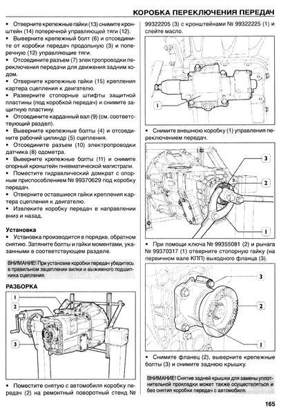 Iveco EuroCargo Tector. Руководство по ремонту и эксплуатации. Книга 567342 фото