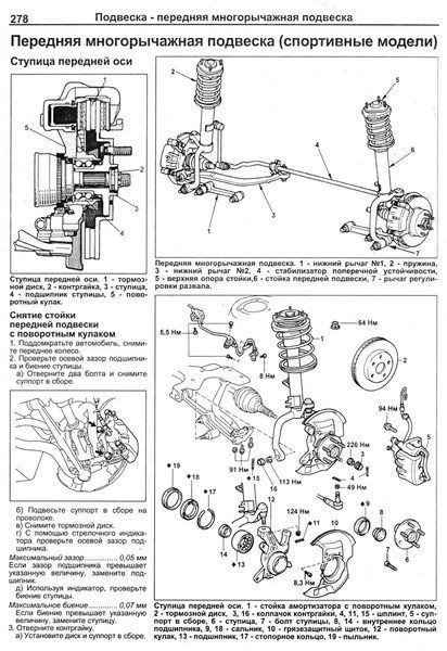 Toyota Corolla. Руководство по ремонту и эксплуатации. Книга 254628754 фото