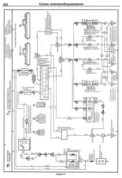 Toyota Corolla. Руководство по ремонту и эксплуатации. Книга 254628754 фото